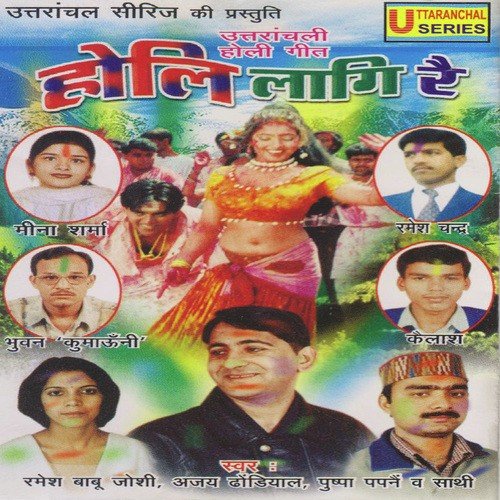 Pushpa Papanai Songs MP3 Download
